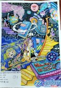 <b>童心绘未来 妙笔探星河——漳州龙文区首届小学</b>