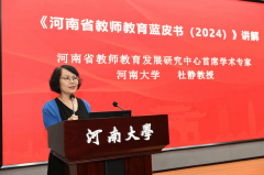 为高本质化教师步队扶植供给了无力的决策参考